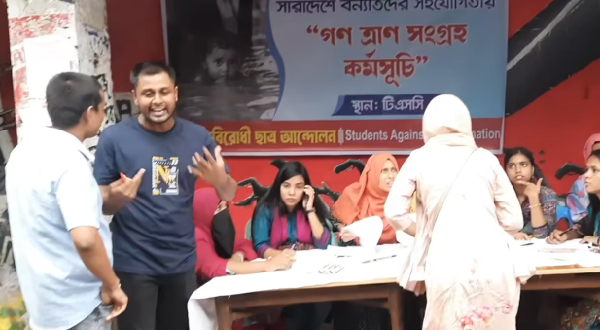 গণত্রাণ কর্মসূচি : ঢাকা বিশ্ববিদ্যালয়ে আজ সংগ্রহ ৫ কোটি ২৩ লাখ টাকা