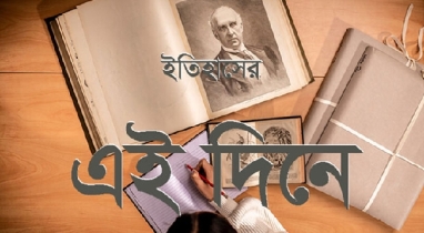 ১৩ সেপ্টেম্বর ঘটে যাওয়া নানান ঘটনা